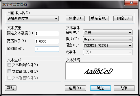 CAD如何在軸測圖中書寫文字 CAD如何在軸測圖中書寫文字