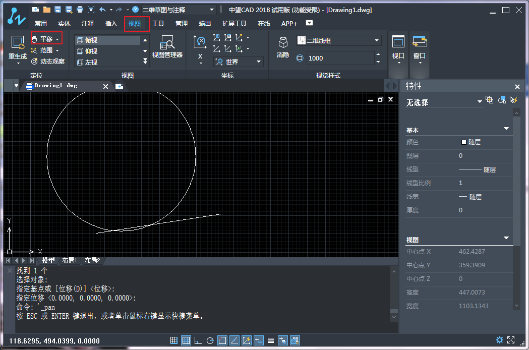 CAD中圖形對象的基本控制操作 CAD中圖形對象的基本控制操作
