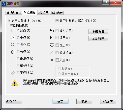 CAD對象捕捉功能中的端點捕捉和中點捕捉 CAD對象捕捉功能中的端點捕捉和中點捕捉