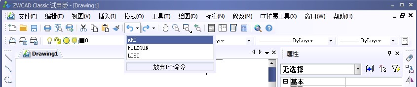 CAD中撤銷的快捷鍵 CAD中撤銷的快捷鍵