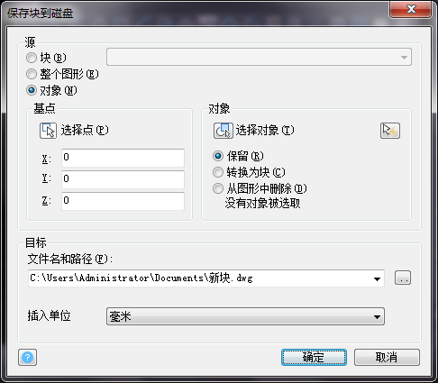 CAD創建外部塊以及在位編輯 CAD創建外部塊以及在位編輯