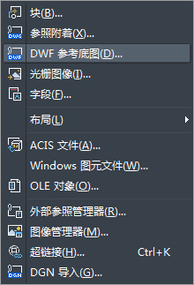 CAD引用DWG參照的相關設置 CAD引用DWG參照的相關設置