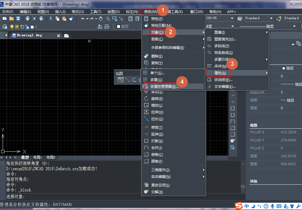 CAD塊屬性管理器的使用 CAD塊屬性管理器的使用