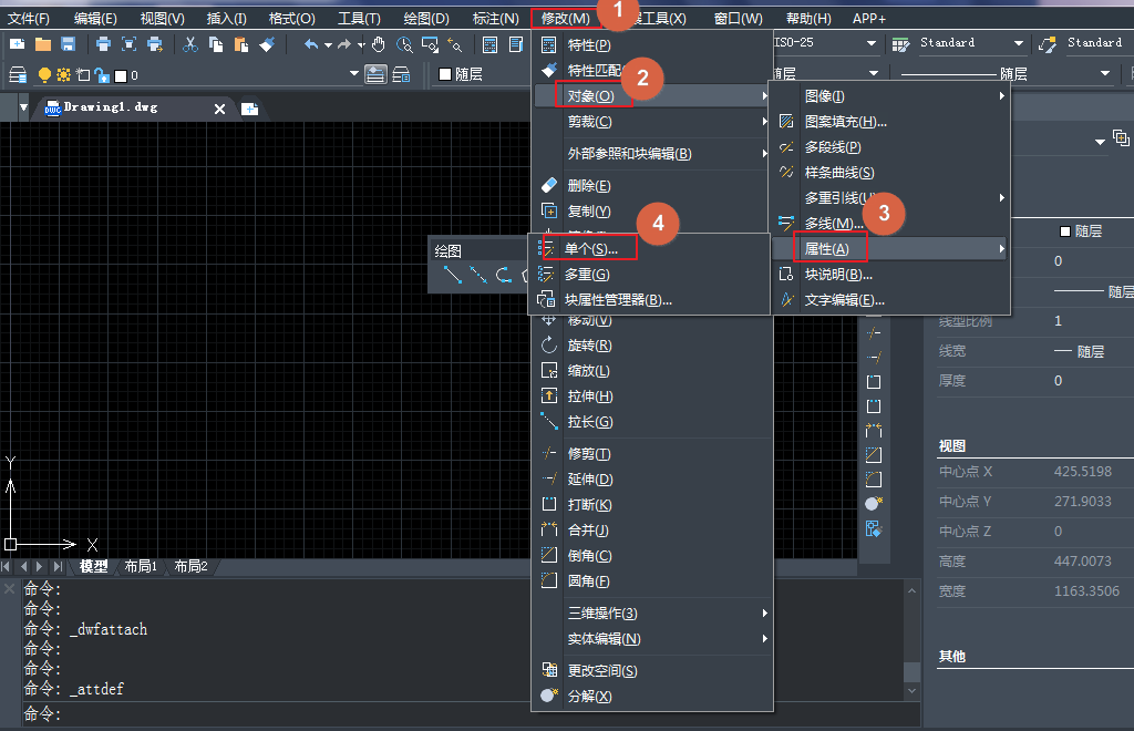 CAD屬性塊的實時編輯 CAD屬性塊的實時編輯
