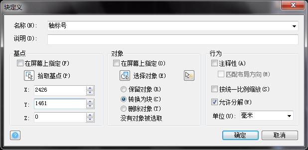 CAD屬性塊的實時編輯 CAD屬性塊的實時編輯