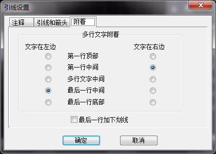CAD創建引線文字的方法(二) CAD創建引線文字的方法(二)