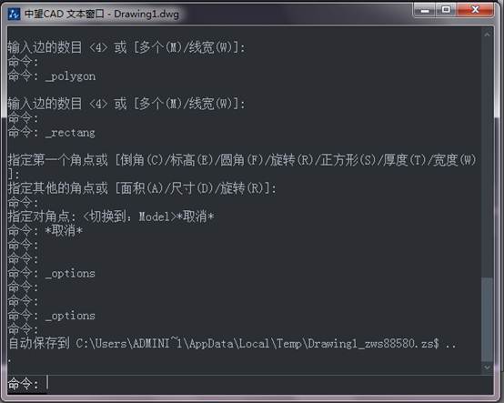 CAD的命令行與狀態欄 CAD的命令行與狀態欄