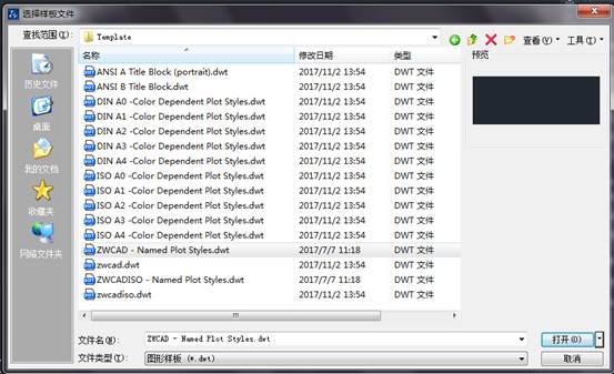 CAD如何制作繪圖模板(一) CAD如何制作繪圖模板(一)