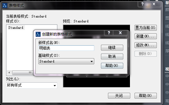 表格的創(chuàng)建、調(diào)整與文字的編輯 表格的創(chuàng)建、調(diào)整與文字的編輯