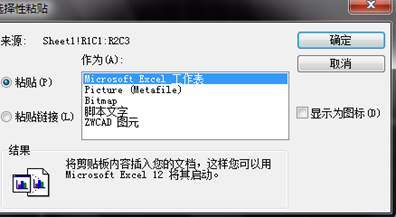 中望CAD中快速插入表格 中望CAD中快速插入表格