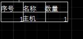 中望CAD中快速插入表格 中望CAD中快速插入表格