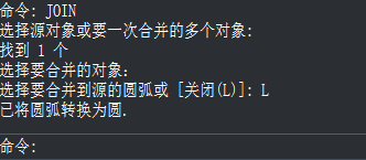CAD中如何將圓弧轉換為圓 CAD中如何將圓弧轉換為圓
