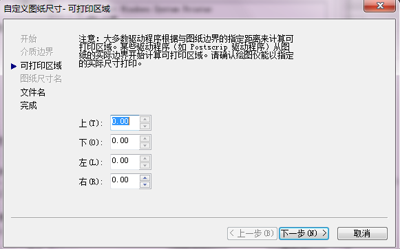 如何去除CAD打印圖紙時自動留的白邊