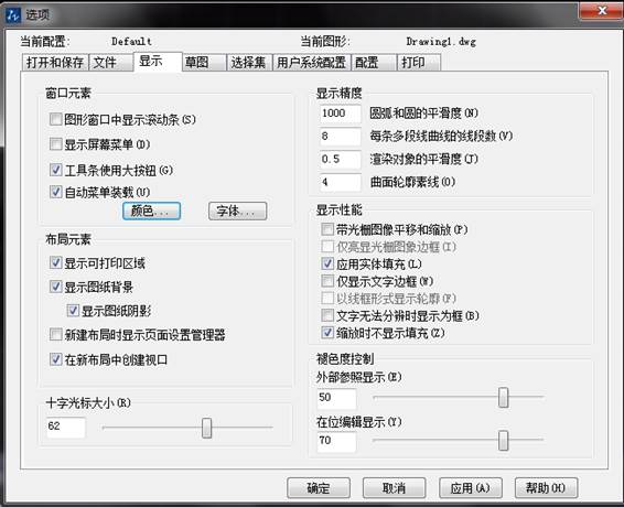 CAD如何將繪圖區的背景改為其它顏色 CAD如何將繪圖區的背景改為其它顏色