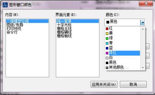 CAD如何將繪圖區的背景改為其它顏色 CAD如何將繪圖區的背景改為其它顏色