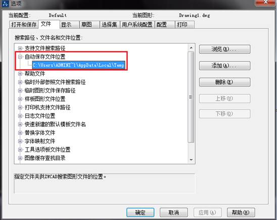 CAD出現錯誤異常后,如何恢復圖紙文件 CAD出現錯誤異常后,如何恢復圖紙文件