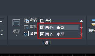 CAD雙窗口怎么開啟或關閉? CAD雙窗口怎么開啟或關閉?