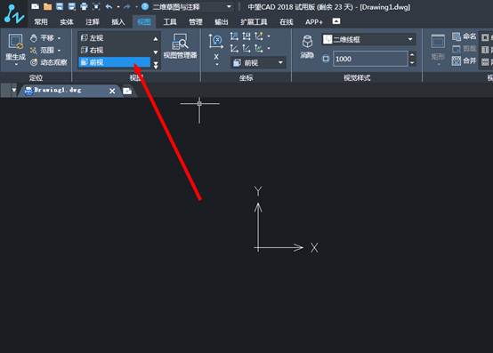 利用CAD建立筷子模型 利用CAD建立筷子模型
