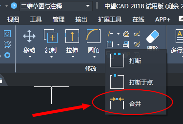 在CAD里如何將打散的圖形合并起來？