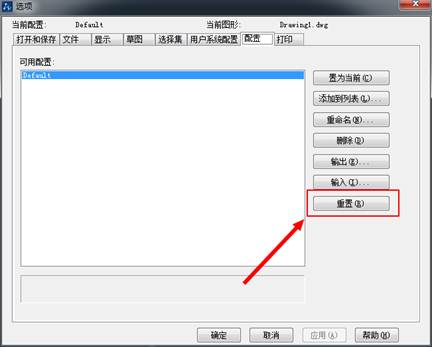 CAD恢復初始狀態 CAD恢復初始狀態