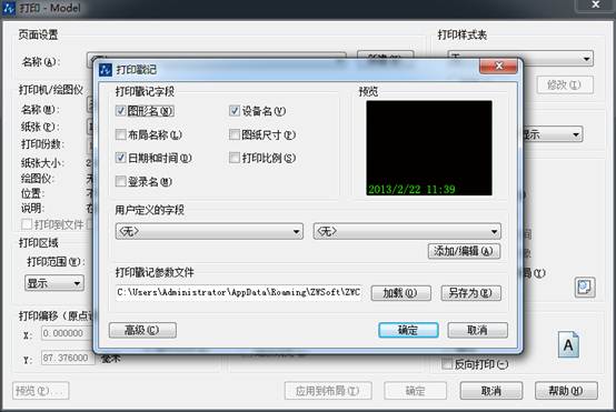 CAD中添加打印戳記圖文教程 CAD中添加打印戳記圖文教程