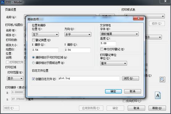CAD中添加打印戳記圖文教程 CAD中添加打印戳記圖文教程