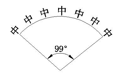 CAD如何使用陣列命令AR寫弧形文字
