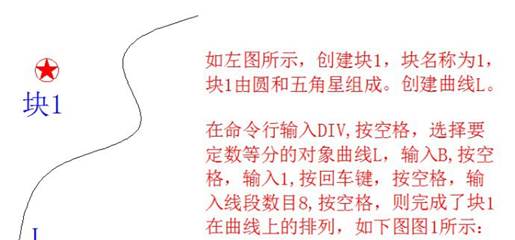 CAD如何在曲線上排列對象 CAD如何在曲線上排列對象