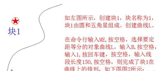 CAD如何在曲線上排列對象 CAD如何在曲線上排列對象