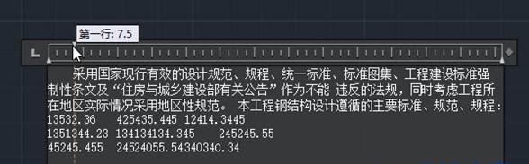 CAD中多行文字標尺的使用技巧 CAD中多行文字標尺的使用技巧