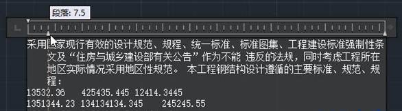 CAD中多行文字標尺的使用技巧 CAD中多行文字標尺的使用技巧