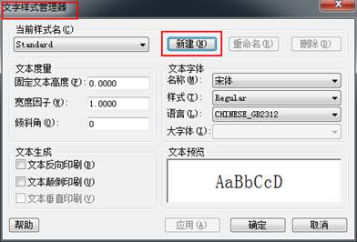 CAD中如何輸入文字的詳細說明 CAD中如何輸入文字的詳細說明