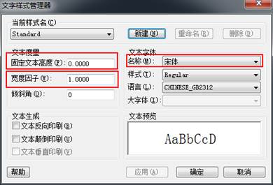 CAD中如何輸入文字的詳細說明 CAD中如何輸入文字的詳細說明