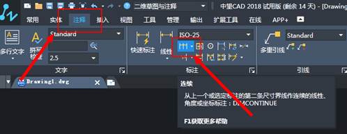 CAD標注連續尺寸 CAD標注連續尺寸