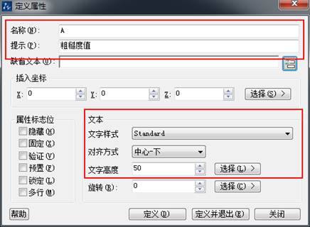 CAD帶屬性的塊的創(chuàng)建方法 CAD帶屬性的塊的創(chuàng)建方法