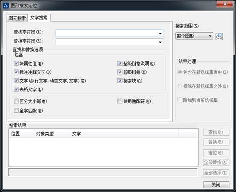 CAD圖形文件中如何快速替換文字？