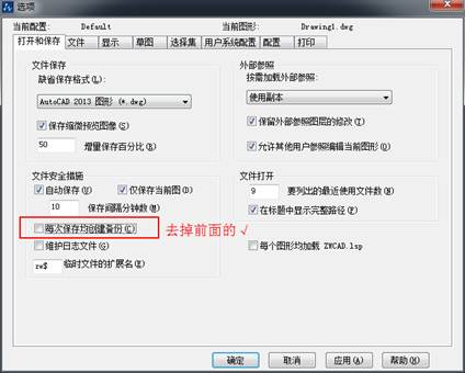CAD中重復保存同個文件所產生的.bak文件 CAD中重復保存同個文件所產生的.bak文件