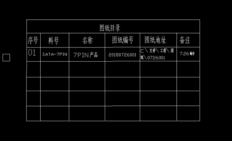 CAD怎么制作目錄 CAD怎么制作目錄