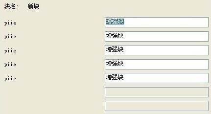 CAD怎么添加增強屬性塊 CAD怎么添加增強屬性塊