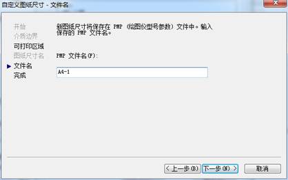 CAD打印出現兩個圖框的解決辦法 CAD打印出現兩個圖框的解決辦法