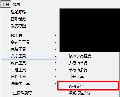 CAD怎么重新連接炸開的文字 CAD怎么重新連接炸開的文字