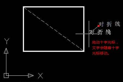 CAD斜線怎么標注文字 CAD斜線怎么標注文字