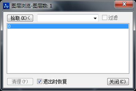 CAD如何使用圖層隔離與圖層漫步命令 CAD如何使用圖層隔離與圖層漫步命令