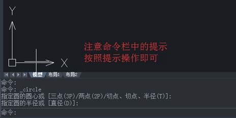 CAD怎么快速選擇圖形切點 CAD怎么快速選擇圖形切點