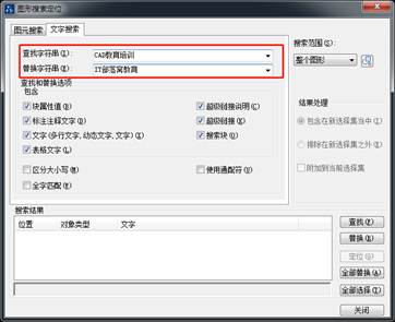 CAD中如何快速替換相同的文字 CAD中如何快速替換相同的文字