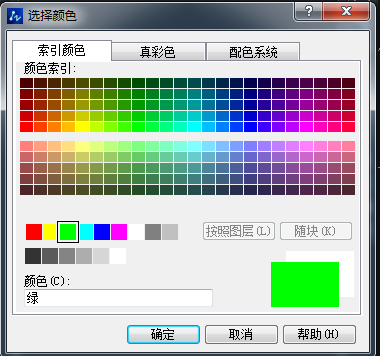 CAD中如何修改圖層的顏色 CAD中如何修改圖層的顏色
