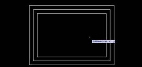 CAD中如何快速畫出等間距和外形相似的矩形? CAD中如何快速畫出等間距和外形相似的矩形?