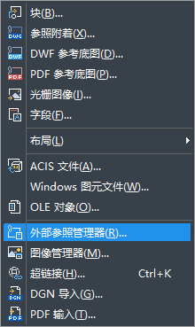 CAD插入參照繪圖 CAD插入參照繪圖