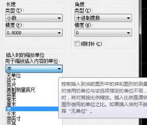 如何設(shè)置CAD中的標(biāo)注單位？