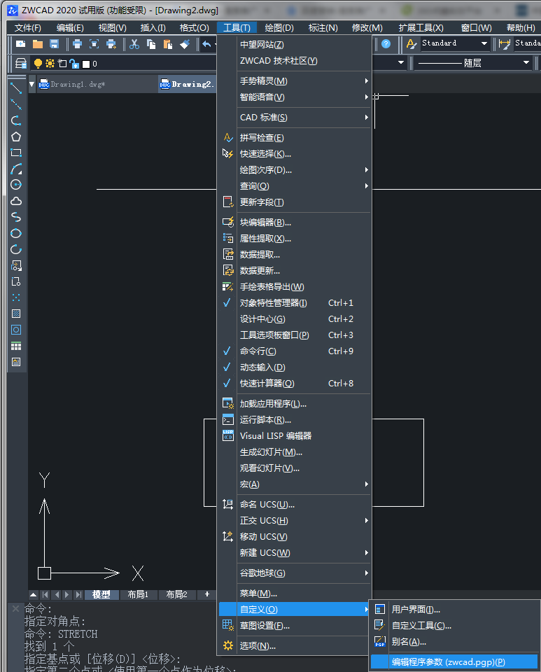 中望CAD的快捷鍵在哪設置 中望CAD的快捷鍵在哪設置